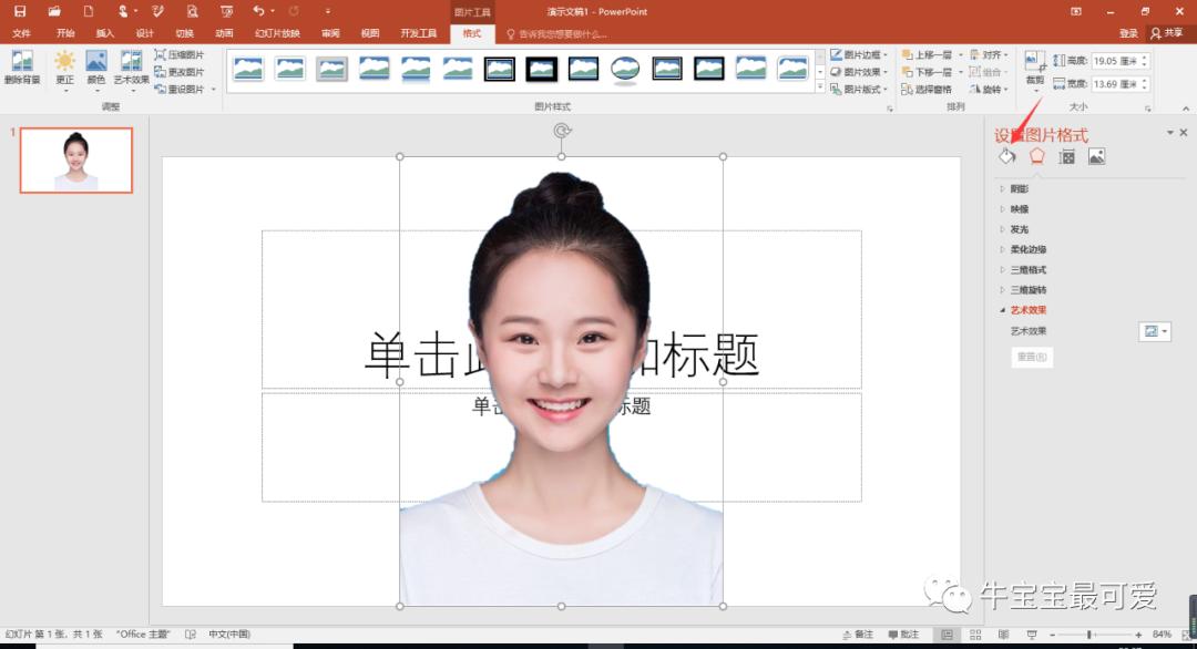 证件照教程来啦,最全面的证件照的操作过程