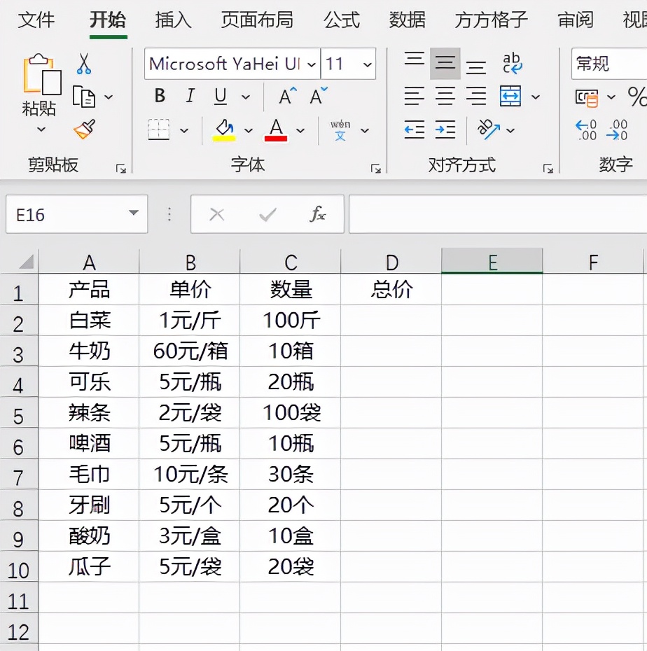 excel表格乘积怎么设置,excel表格计算乘积到小数点后一位