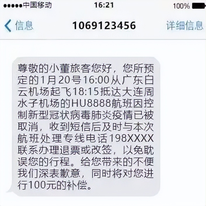 别上当！以“疫情防护”之名的诈骗新套路...