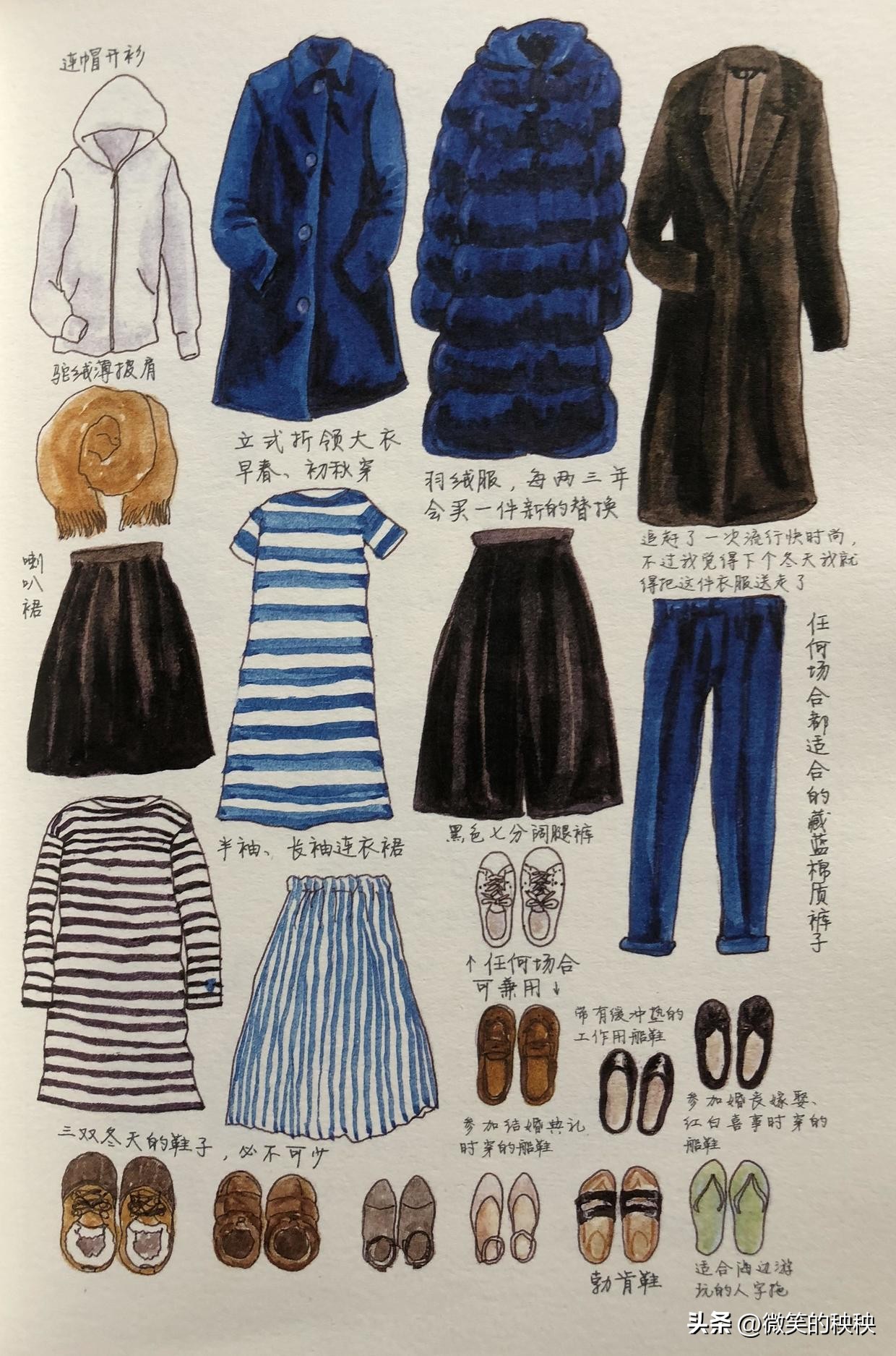 一年只用10件衣服穿出时髦感？这个日本女孩的百搭单品，好厉害