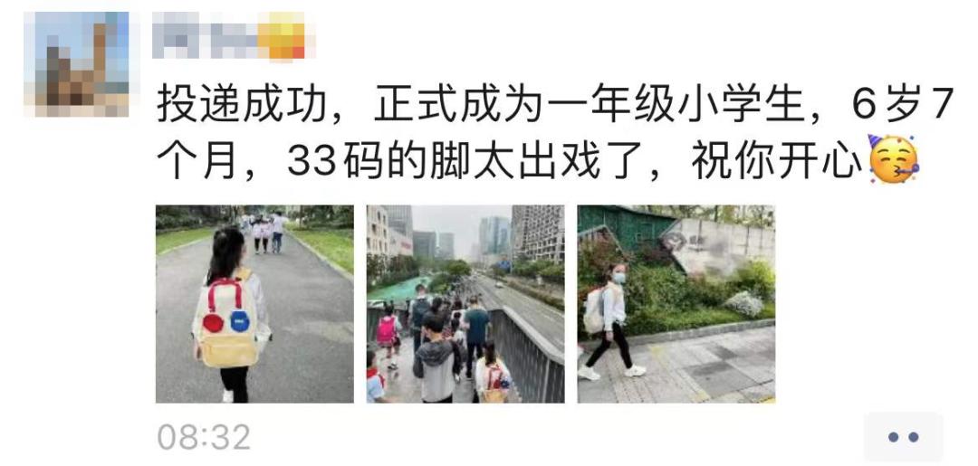 再见了，小盆友——9月19日成都家长成功“解除居家”……