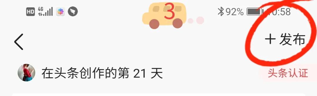 微头条收益申请入口,微头条怎样发才有收益