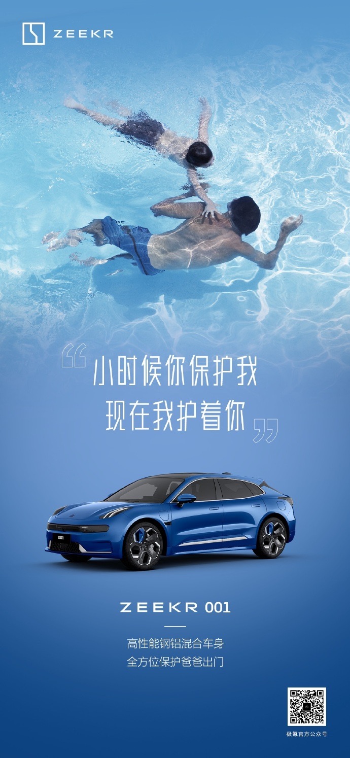 车企的父亲节,父亲节车企