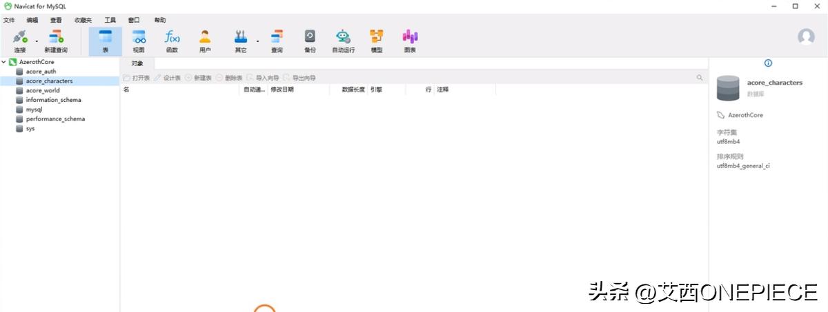 魔兽世界服务端架设教程视频,魔兽世界服务器架设教程