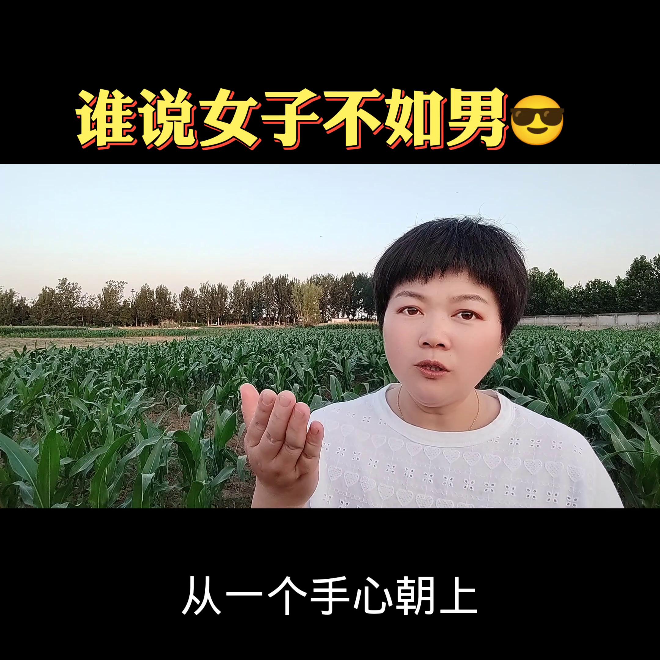 谁说女子不如男链接,谁说女子不如男热门话题