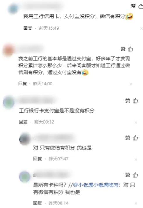 工行信用卡用支付宝没有积分吗,建行信用卡刷卡没有积分什么情况