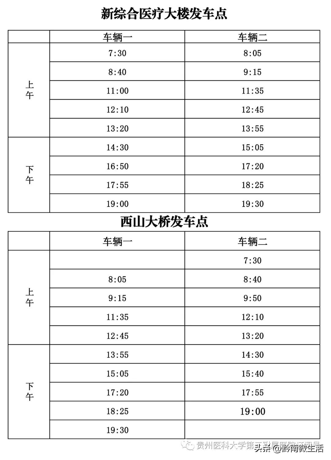 都匀公交车45路最新消息,都匀公交免费政策