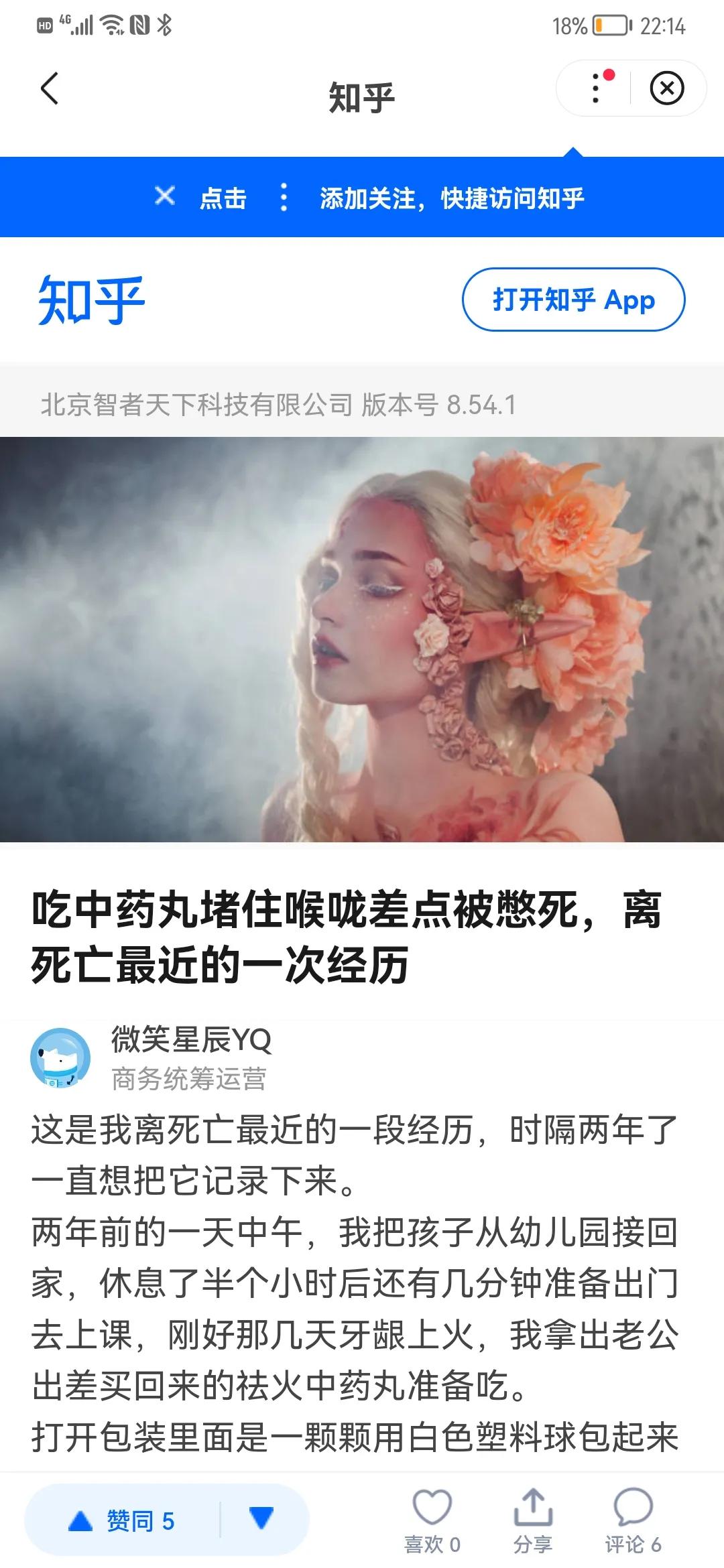 自学中医给自己治病身亡,自学中医丧命