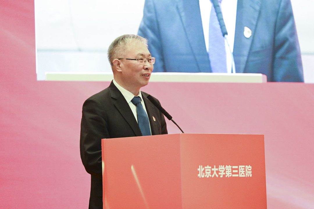 和衷共济齐奋进勇挑重担谋发展|北医三院召开2023年工作研讨暨中层干部培训会