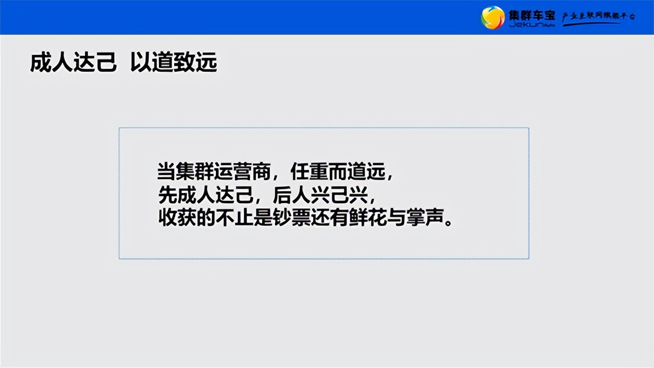 集群车宝福建运营商李瑞芳：“要做好三新二艺！”