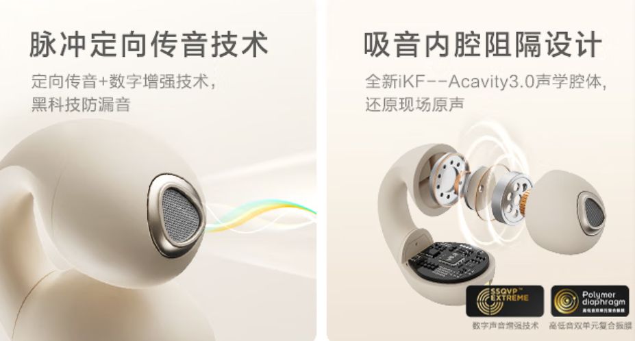 夹耳式蓝牙耳机的测评,ikfvenus骨传导蓝牙耳机评测