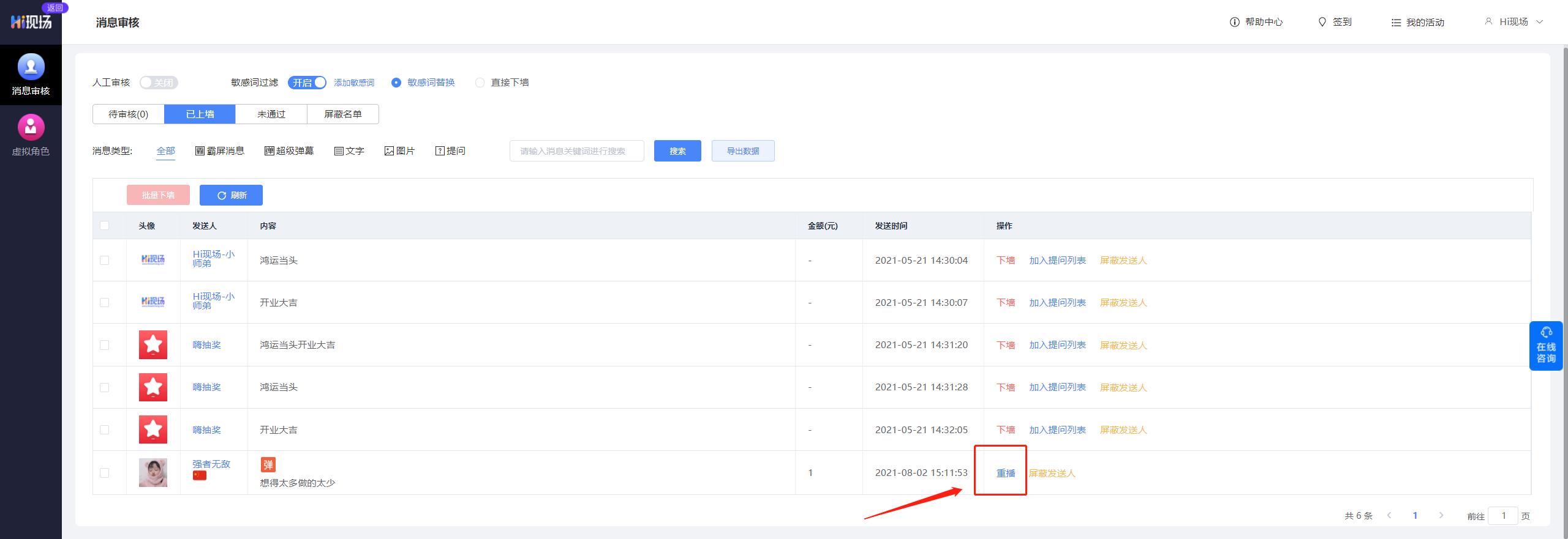 酒吧霸屏互动工具,酒吧屏幕互动霸屏哪个软件好