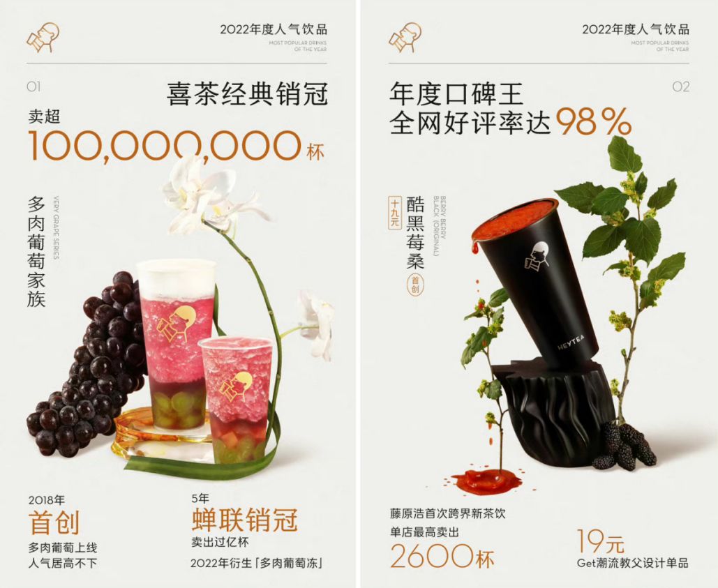 喜茶如何成为顶流,喜茶自离过后还能再进吗