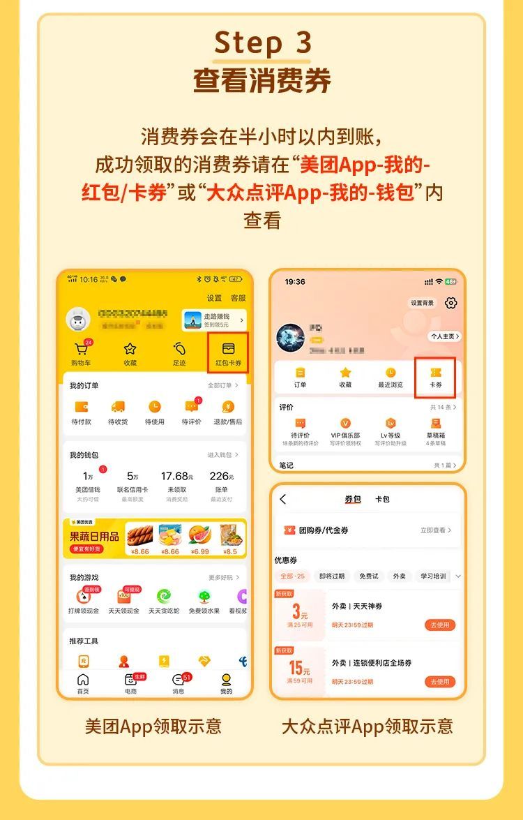 运动玩家优惠券,运动消费券