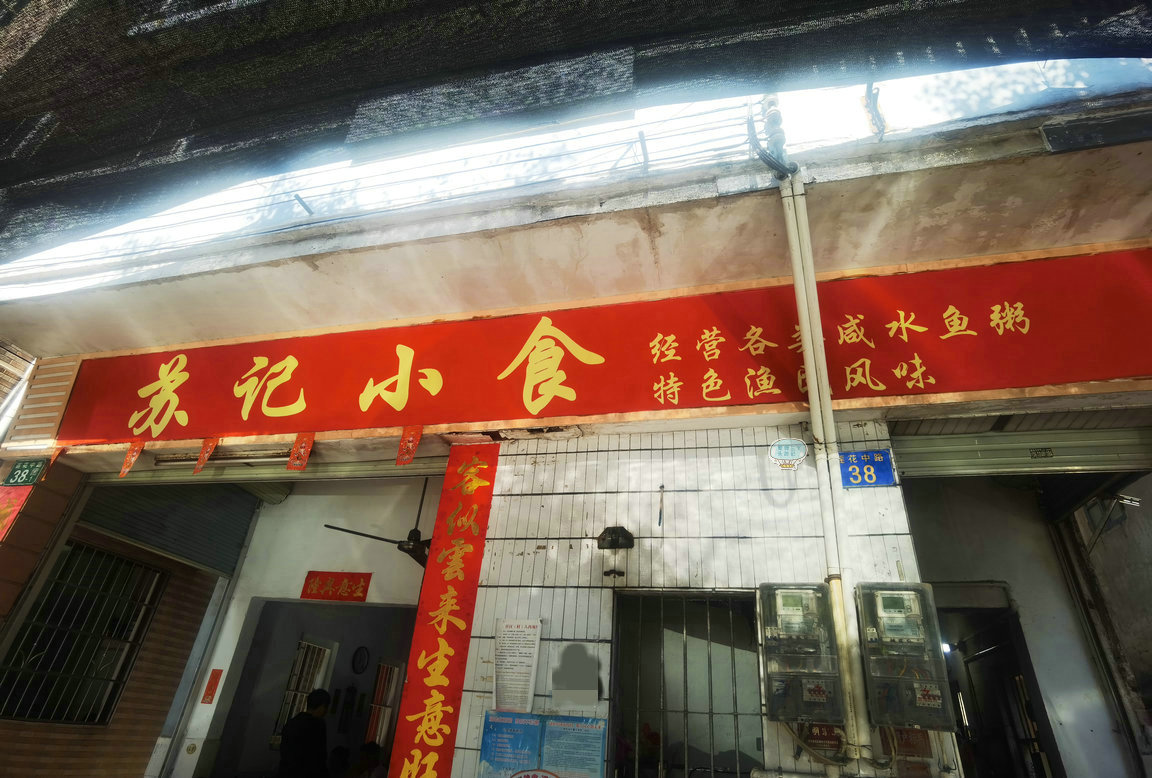 10元一碟海鲜粥广州,广州10元一碟海鲜粥