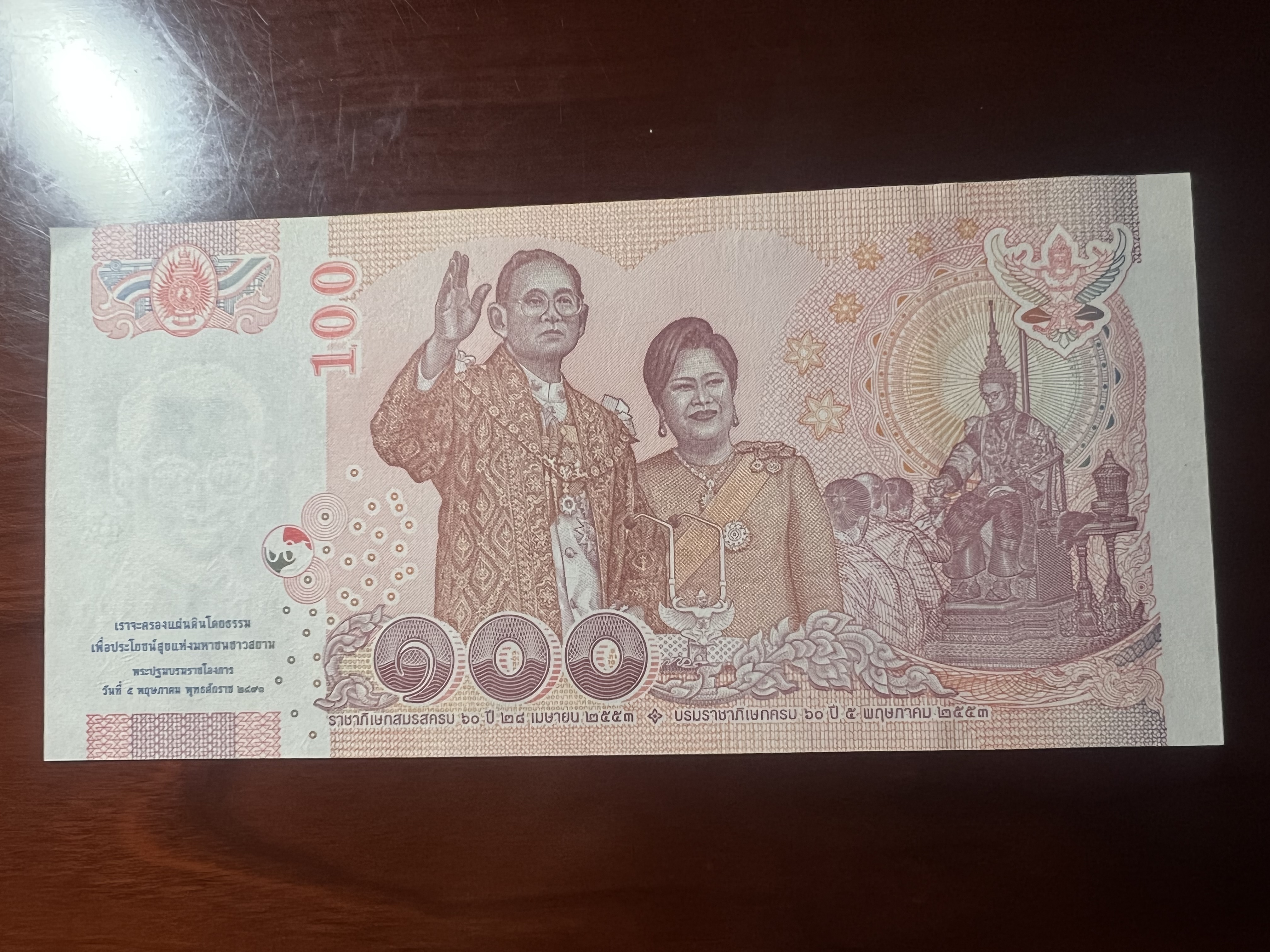 换泰国纪念钞,泰国和中国建交44周年纪念钞