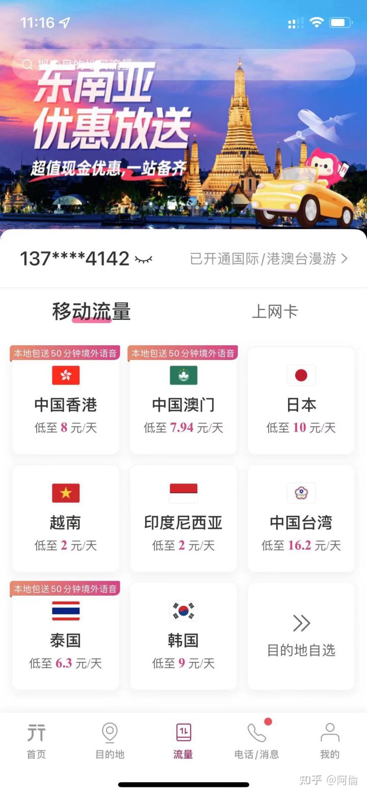 干货第一次去泰国到底要准备啥,第一次去香港需要准备什么