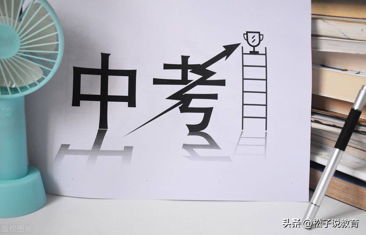 初中考高中要多少分才能上高中,初中中考要考多少分才能上高中