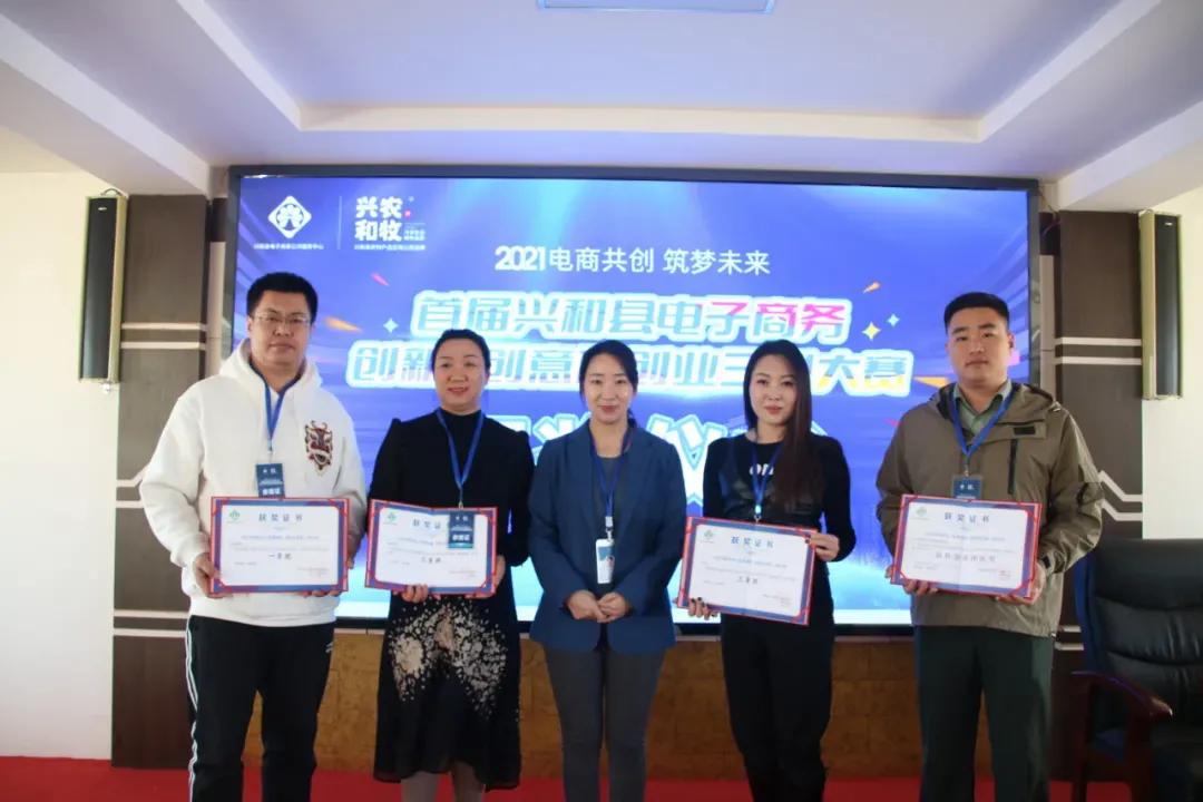 三创赛电子商务大赛作品,三创电子商务大赛视频