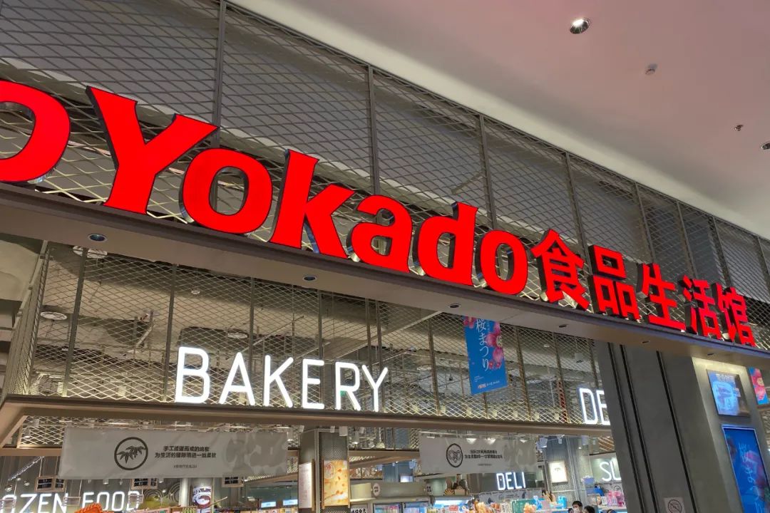 成都伊藤洋华堂滑铁卢,成都本土企业伊藤洋华堂