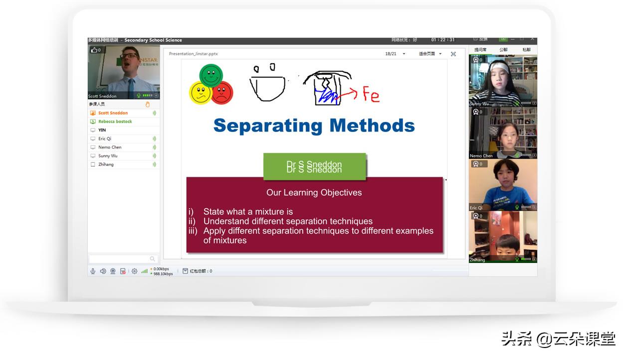 网络教学直播平台哪里做比较好,讲课的直播平台