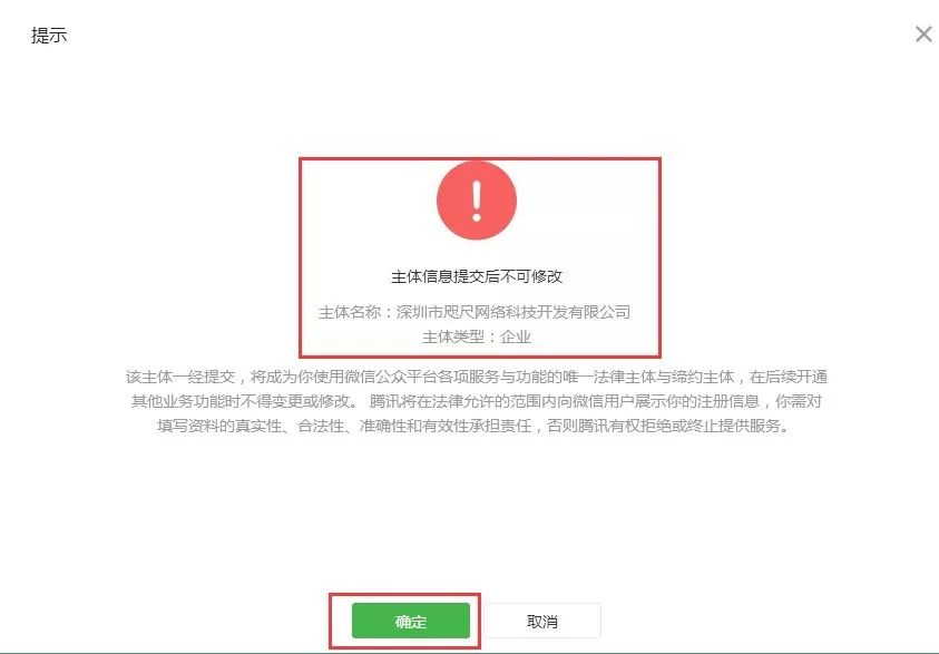 微信小程序怎么注册教程,如何注册微信小程序店铺