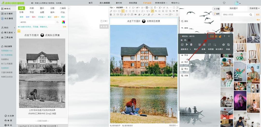 图片怎么加亮晶晶的特效,图片逐张点亮特效