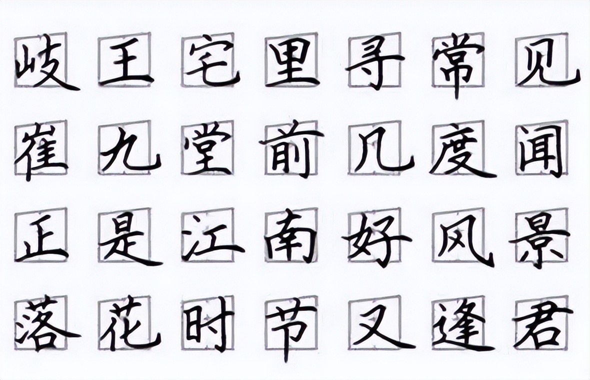 习字格和田字格区别,习字格是什么