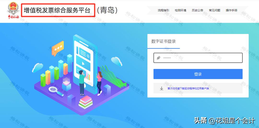 收到全电发票怎么入账,收到全电发票应该如何操作