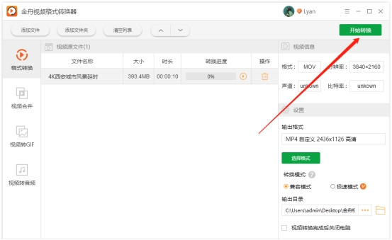 视频格式怎么转换？有哪些值得推荐的方法，最好适合新手