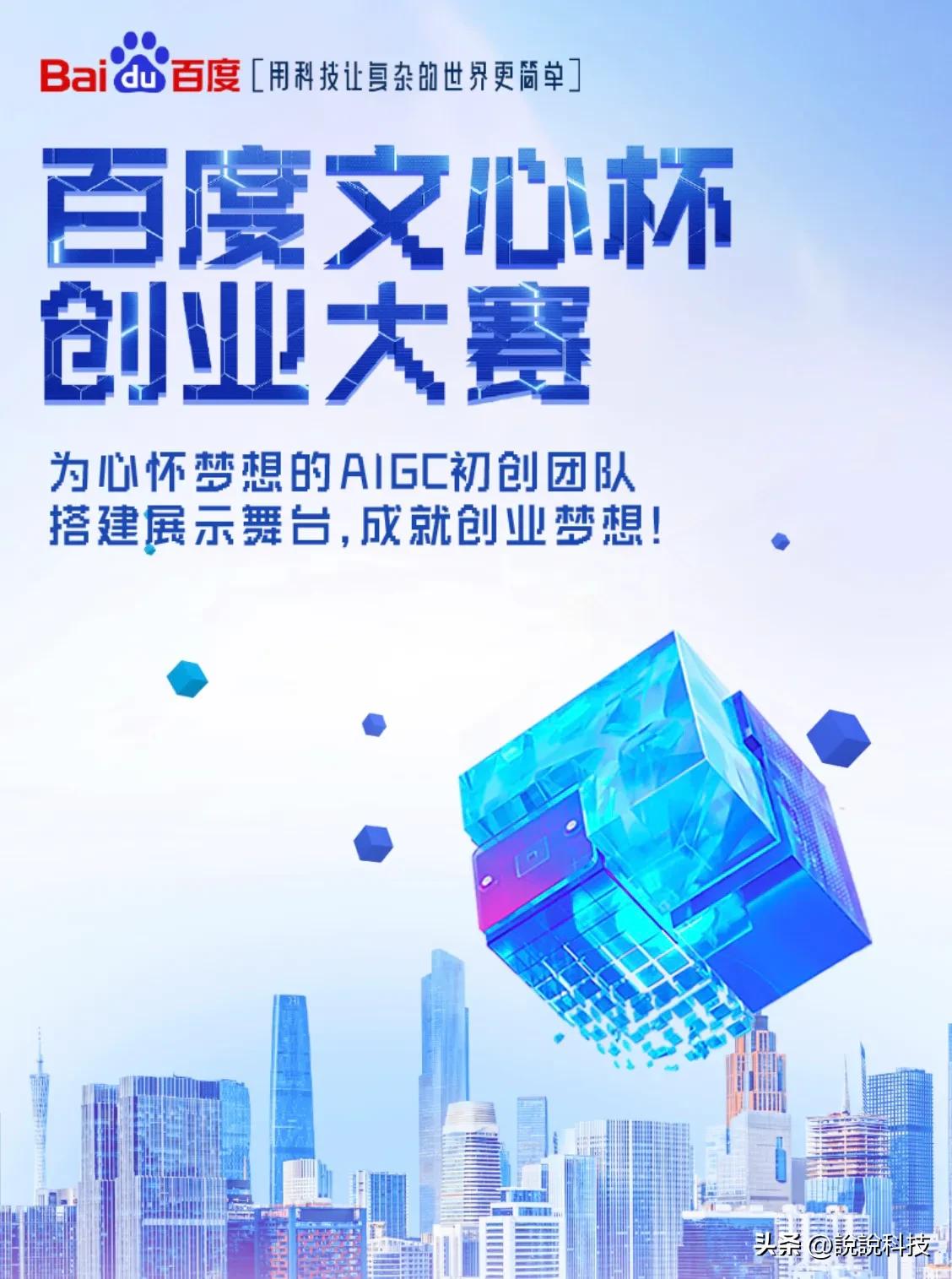 李彦宏10亿美金投资字节跳动,李彦宏投资200亿