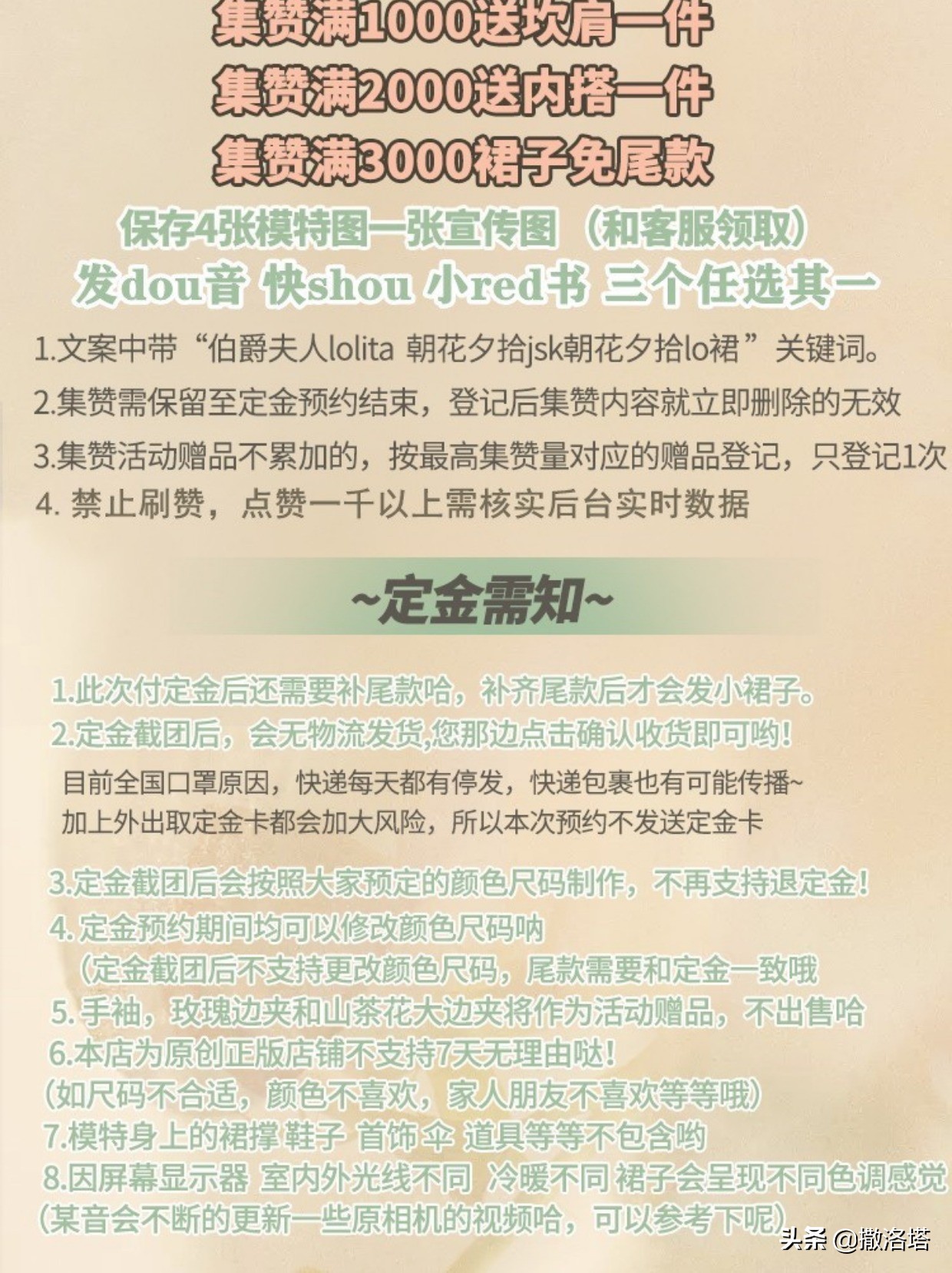 5月上新Lolita裙点评伯爵夫人lolita朝花夕拾jsk