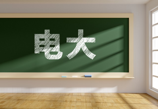 电大毕业是什么文凭,电大毕业是大专文凭吗