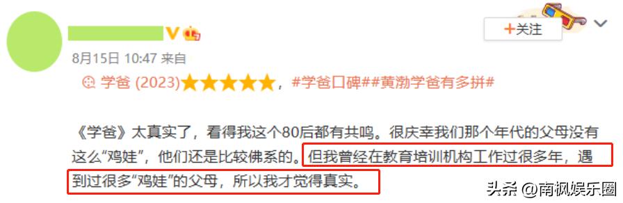 黄渤学爸路演提到封神,黄渤学爸好看吗