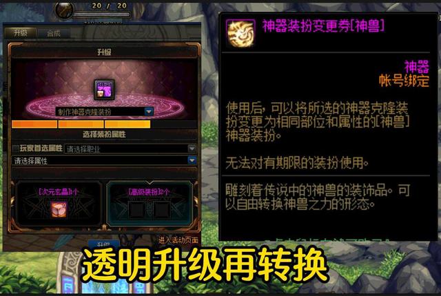 dnf新天空套神兽神枪手翅膀,dnf获得天空最便宜的方法