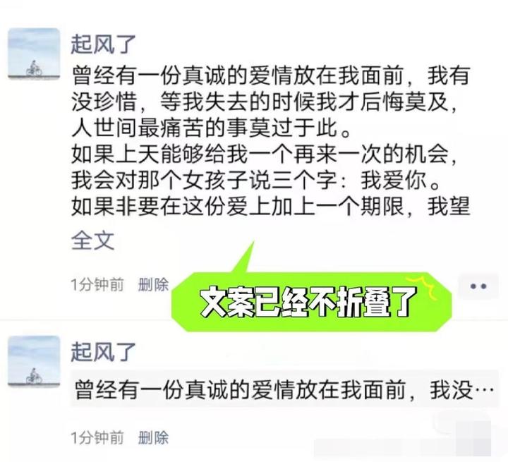 朋友圈折叠成一条内容怎么发,微信朋友圈多条内容折叠怎么解决