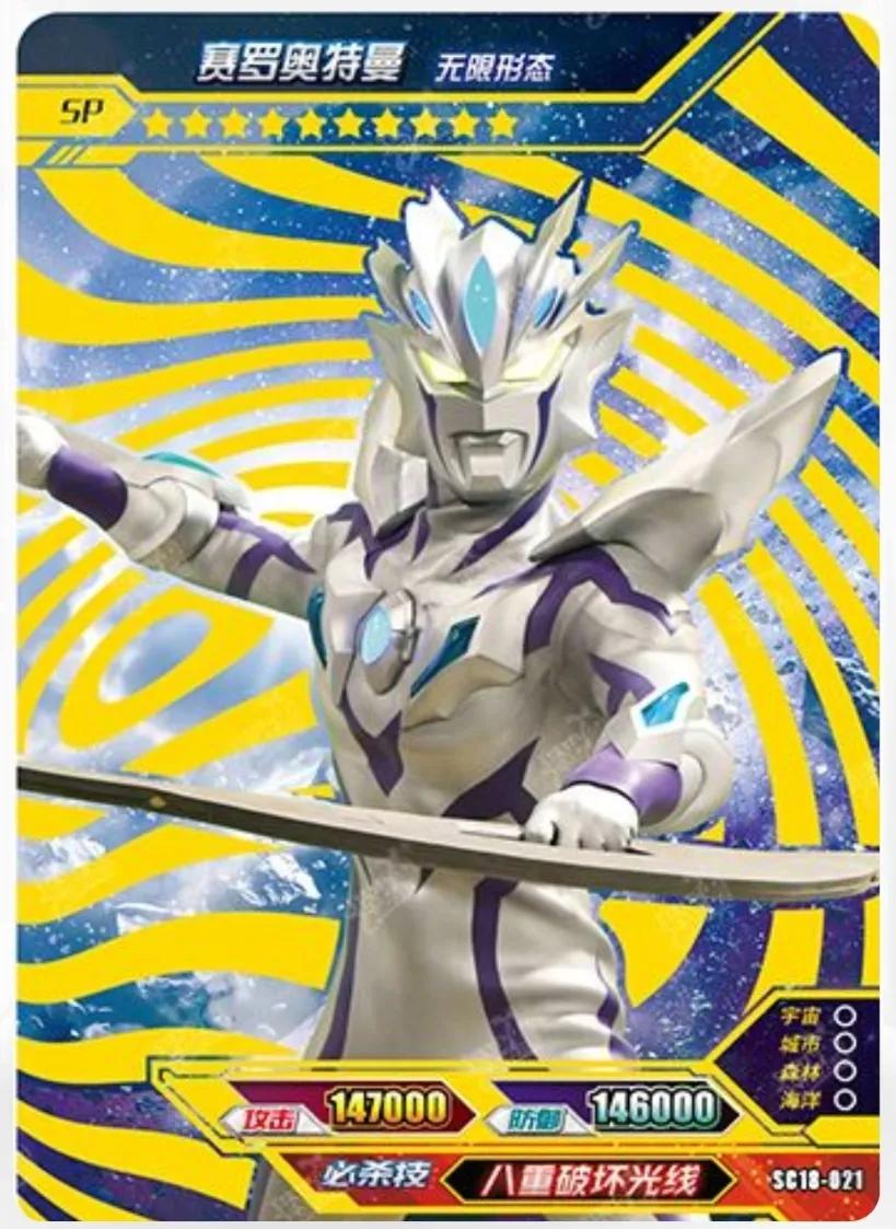 绝版的稀有奥特曼卡片,奥特曼卡片最稀有排名