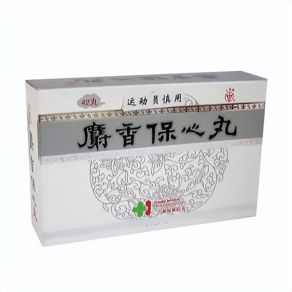 麝香保心丸可降低心血管发生率,麝香保心丸对心血管有副作用吗