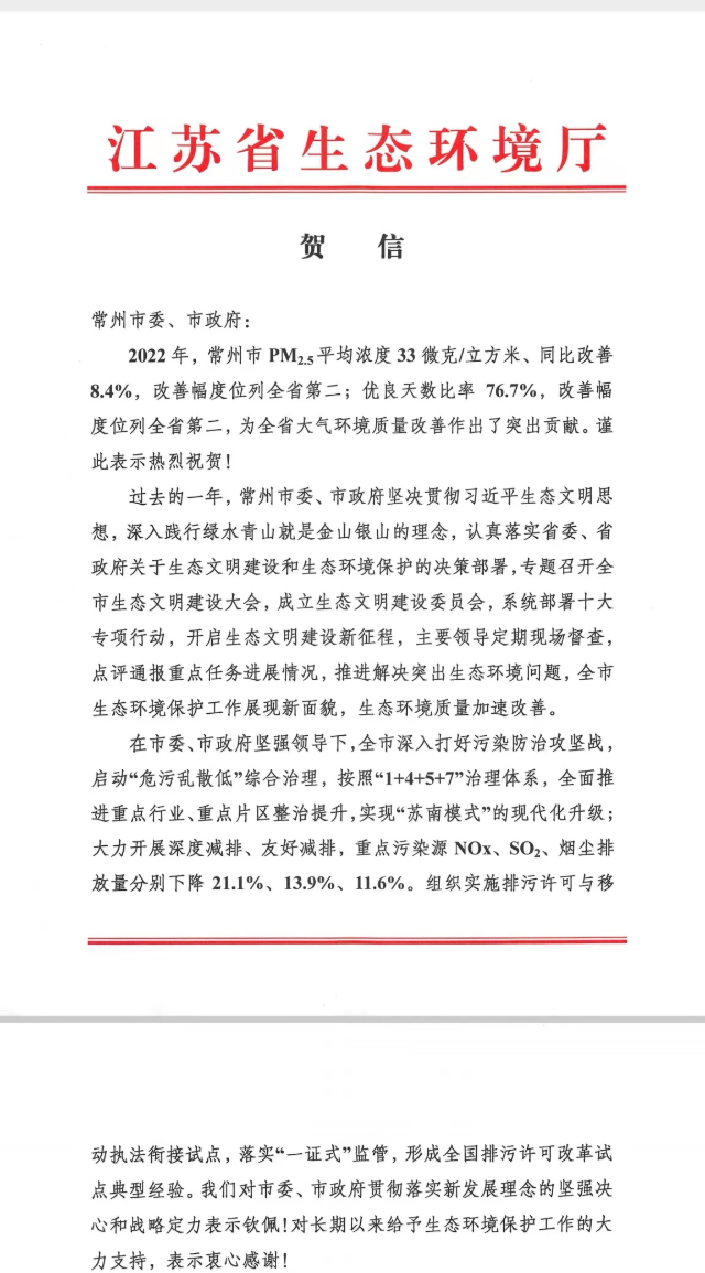 空气质量改善的数据对比图中国,全国空气质量改善幅度城市排名