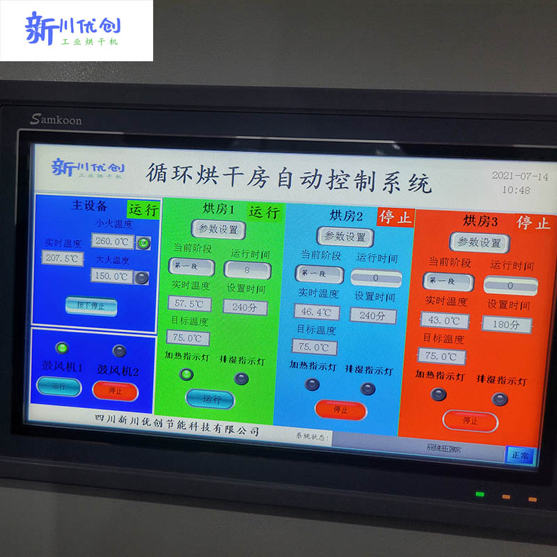 四川用烘干机烘腊肠的操作过程,烘干房烘干腊肠要多少度