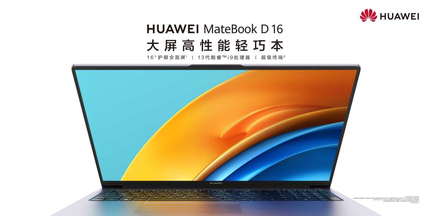 华为matebook142023款13代酷睿测评,华为matebookd1412代酷睿版评测
