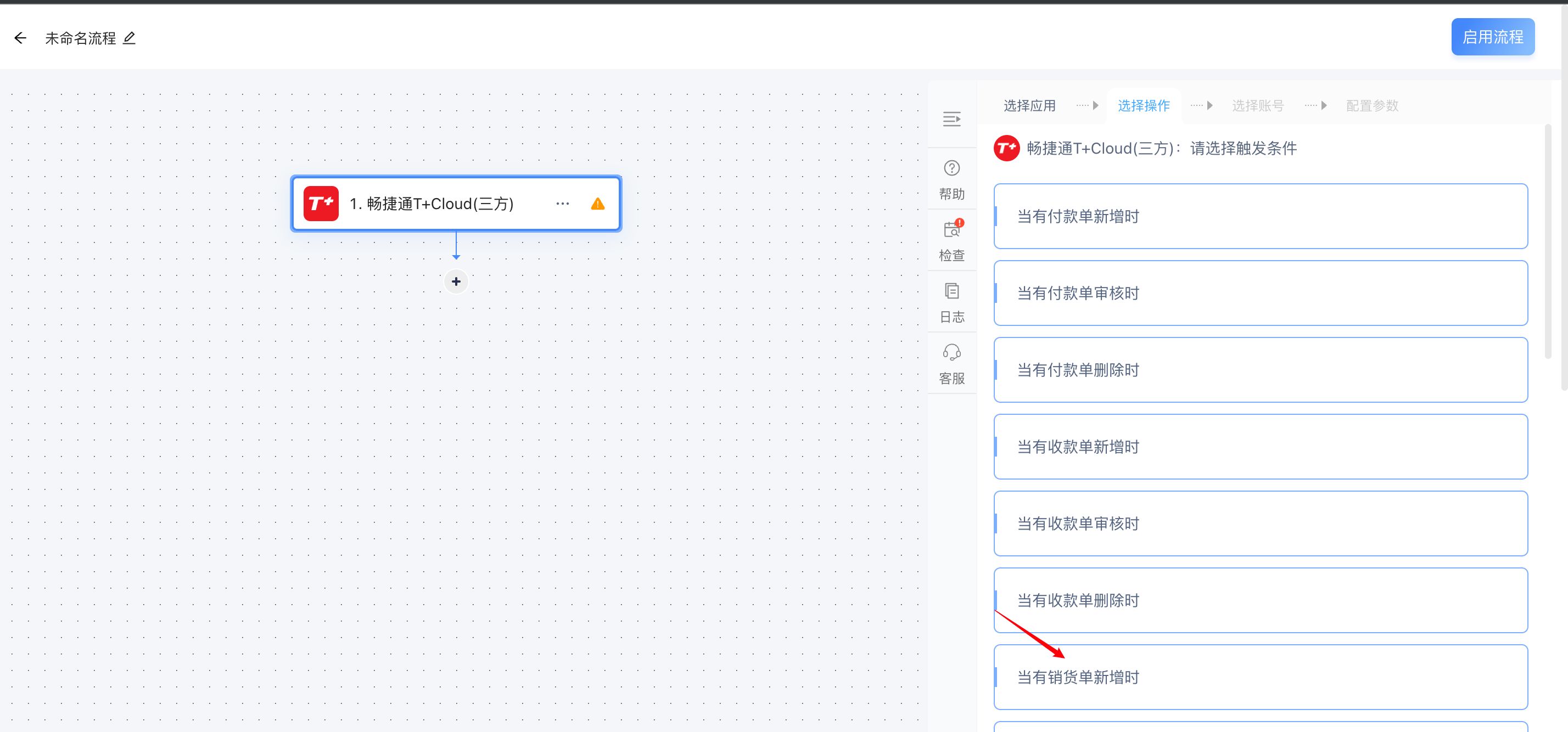 安捷云消息推送场景介绍及使用说明