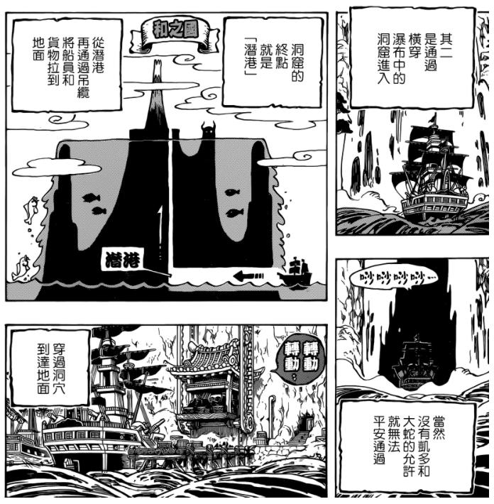 海贼王进入最终章是怎么回事,海贼王进入最终篇