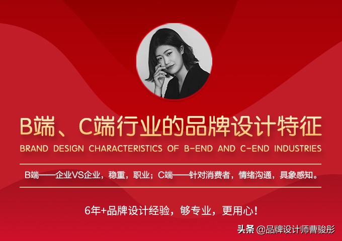 品牌设计b端c端,b端品牌设计