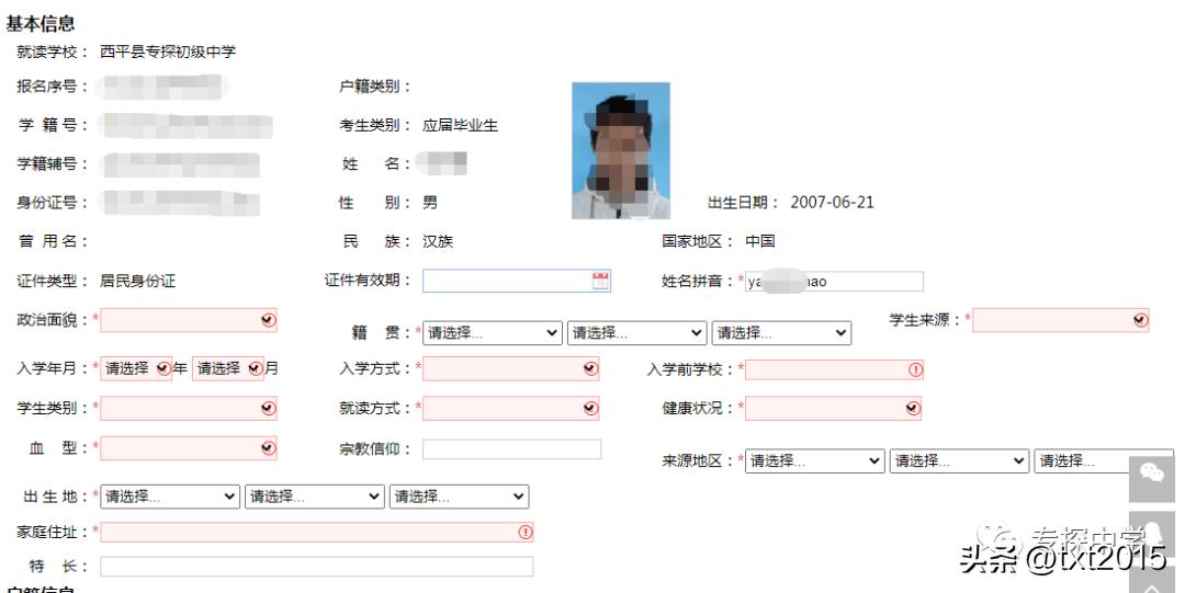 2023年河南省中考网上报名教程,2021年河南省中招报名网址