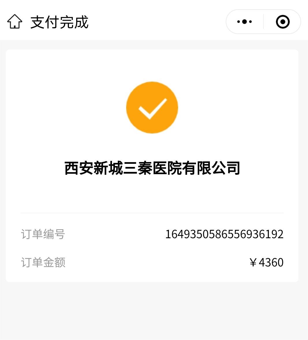 西安这家医院遭多名市民投诉相关部门回复多年前与林心如有过纠纷