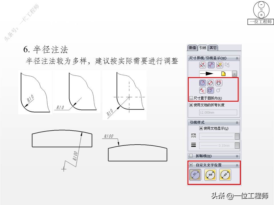 solidworks制图入门教程绘直线,用dwg做solidworks布局草图