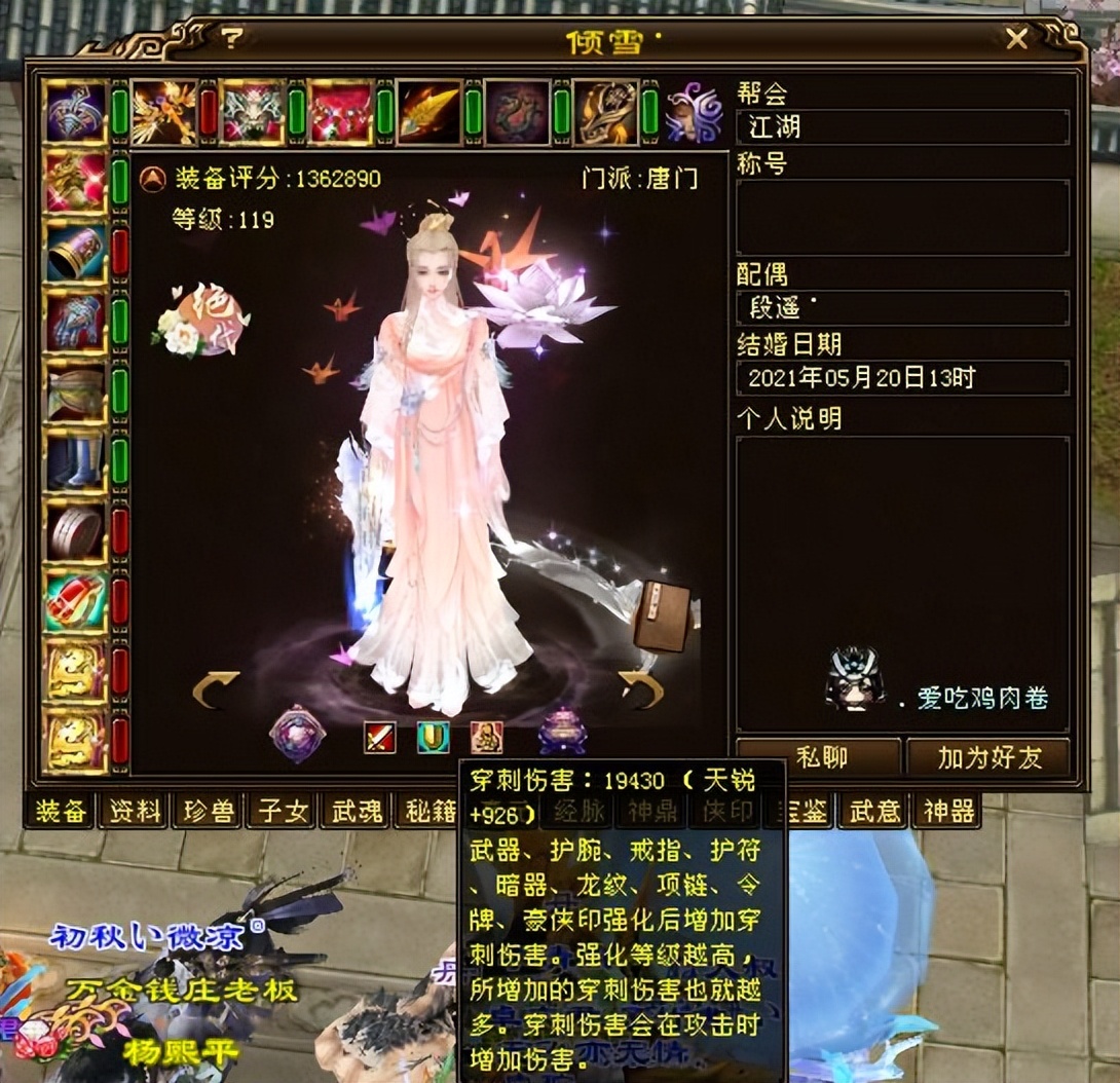 天龙八部乾坤大挪移,天龙唐门怎么打造厉害