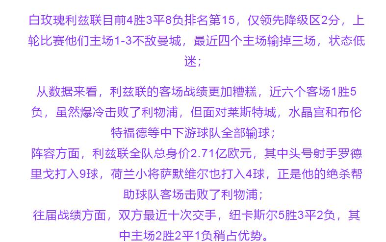 纽卡斯尔vs热刺竞彩推荐,周五竞彩纽卡斯尔曼城