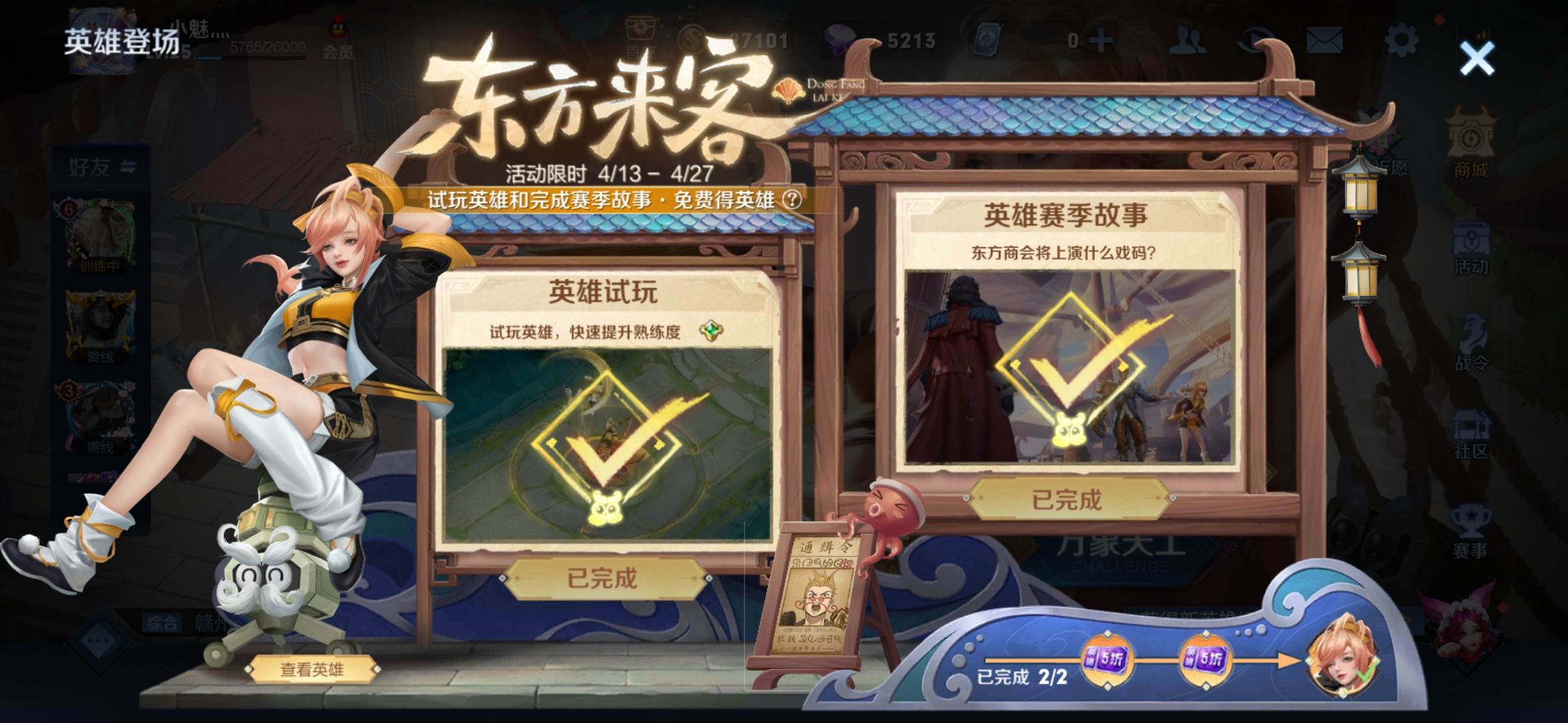 姬小满s31出装铭文,s31姬小满可以解控吗